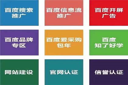 提高托管SEM竞价效果，提升企业知名度